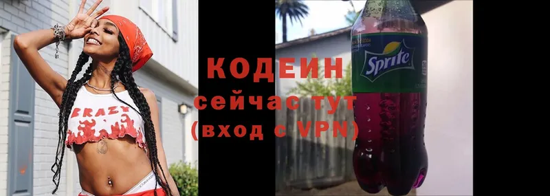 Кодеиновый сироп Lean Purple Drank  Зеленокумск 